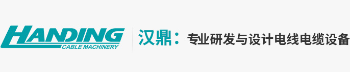 電纜設備廠家